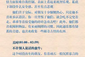 出生时辰与性格对照：你哪个时辰出生，你就是哪种性格图片