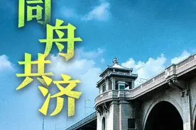 海报图集｜同舟共济！一起帮武汉企业下单！图片