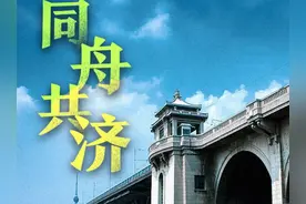 海报图集｜同舟共济！一起帮武汉企业下单！图片