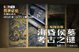 村中惊现神秘洞穴，竟印证千年传说……图片