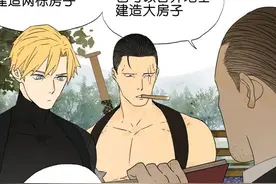 明日之后漫画：《明日双飞龙》莱文市郊看房技巧是这样的图片