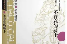 拆解《不存在的骑士》|意象、线索、存在主义、存在先于本质图片