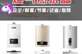燃气热水器怎么选？6款高性价比的型号推荐图片