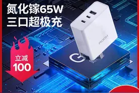 65W仅售99元：氮化镓快充普及风暴来临图片