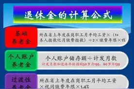 算一算，自主择业干部交满15年社保，到退休时可以拿多少退休金？图片