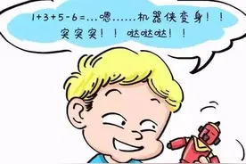 二年级孩子小动作多，老师建议家长：1个原则，多种方法图片