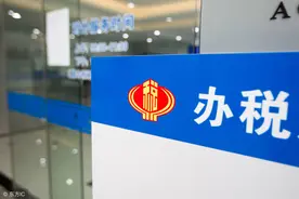 企业所得税税率已经有这么多啦，你知道么？视频封面