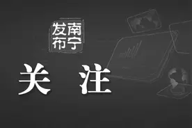 广西城市最低生活保障资金补助标准提至平均390元/人月图片