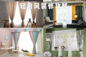 最高级“莫兰迪”拼色窗帘搭配攻略，给生活多一点颜色图片