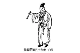 《推背图》第五十九象详解：红黄黑白不分明，东南西北尽和睦图片