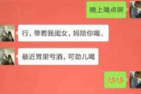 女婿错把信息发给了岳母，岳母回复厉害了，网友：高手间的碰撞图片
