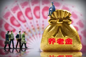 40年工龄，个人帐户6万元，60岁退休可领多少养老金？速查图片
