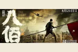 徐嘉雯因要求高片酬，被吴京换掉后，在《八佰》里走红图片