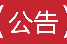 雁门关景区“十一”小长假限流公告图片