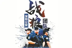 深圳公安战狼团队：公安监管人的战疫担当 “疫”路克难植净土 不负韶华守平安图片