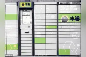 一个丰巢，两头不满：丰巢开启“会员制”，在沈阳推行情况如何？图片