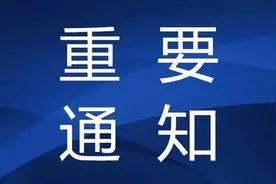 关于《大宋·东京梦华》暂缓恢复演出的通知图片