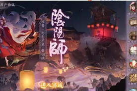 阴阳师：许多萌新不知道的平安京，三年半老玩家絮絮叨叨回忆录图片