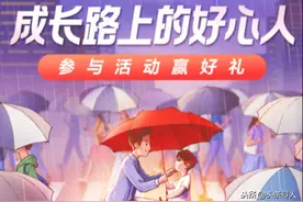 路遇陌生男子借钱，济南小伙慷慨解囊：被骗也不要紧，能帮到一个也算值了图片