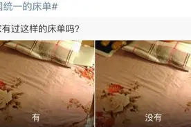 “国民床单”爆红网络，为什么全国人民都有一条一模一样的床单？图片