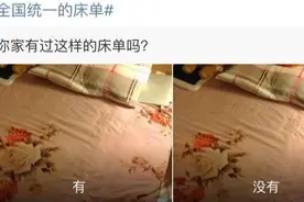 “国民床单”爆红网络，为什么全国人民都有一条一模一样的床单？图片