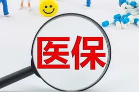 如何计算医保报销金额？黑龙江省医保专家帮你举例说明图片