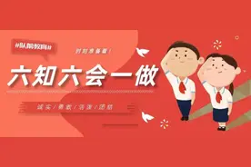 滦南第三实验小学•红领巾云课堂！图片
