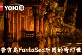 普吉岛FantaSea乐园的奇幻世界图片