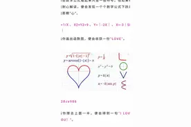 128√e986=love？π=无限美好？数学里的浪漫，你看懂了吗？图片