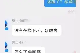关于外卖的搞笑的名场面图片