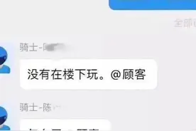 关于外卖的搞笑的名场面图片