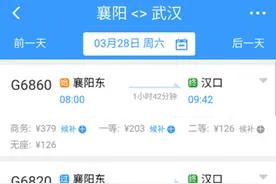 明起，湖北多地→武汉火车恢复通行！图片
