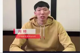 周琦发文抗击疫情，球迷却暗讽：感谢“波兰”声援，太令人气愤了图片