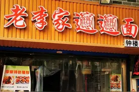 钟楼第一biang~面，回民街小面馆，外地游客马路牙子上吸溜图片