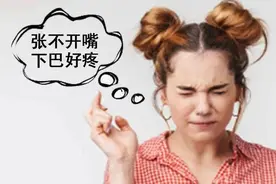 颞下颌关节紊乱能不能改善？该怎么练？一篇文章给你讲清楚图片
