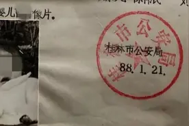 32年前桂林五个月婴儿被保姆拐走，今年“六一”前他找到了亲生父母图片