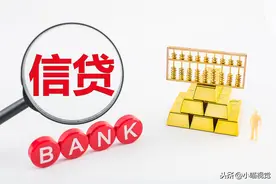 注意：借款不逾期，也有可能影响你贷款图片