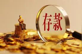 年底到银行存款会有哪些优惠？优惠活动可以让客户获得更多收益图片