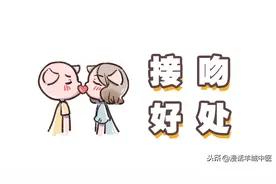 接吻能减肥、止痛？关于接吻的这5个好处，老司机都知道图片