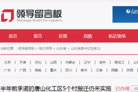 淄博这5个村啥时候搬迁？答复来了图片