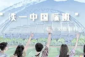 西安铁一中2020国际课程班火热招生中，咨询时间：8月12、13日图片