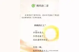 暑期预习四年级语文《3现代诗二首》朗读音频+知识点汇总+检测图片