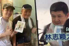 林志颖胞兄转战街头摆摊，这回不放林志颖人形立牌：怕丢弟弟脸面图片