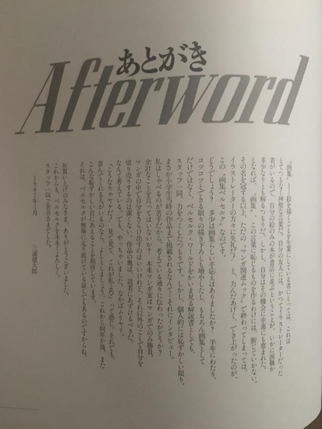 剑风传奇——详解三浦建太郎30年来的更新频率，他真的一点都不坑