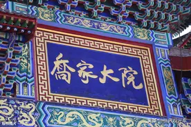 在山西拥有一个比乔家大院规模更大的宅院，有人称这是民间的故宫图片