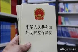 女性孕期在工作、离婚、犯罪时受到哪些特殊法律保护，您知道吗？图片
