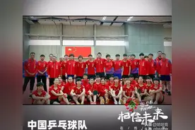 马龙许昕担当主唱、实力PK顶级艺人，国乒携华语众星唱响未来图片