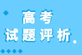 2020年高考语文共10套试卷，试题评析来了图片