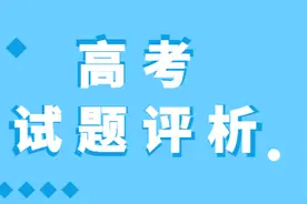 2020年高考语文共10套试卷，试题评析来了图片