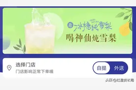 瑞幸咖啡App、微信小程序闪崩 回应：正在紧急抢修中图片